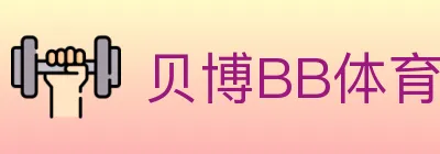 贝博BB体育 Logo